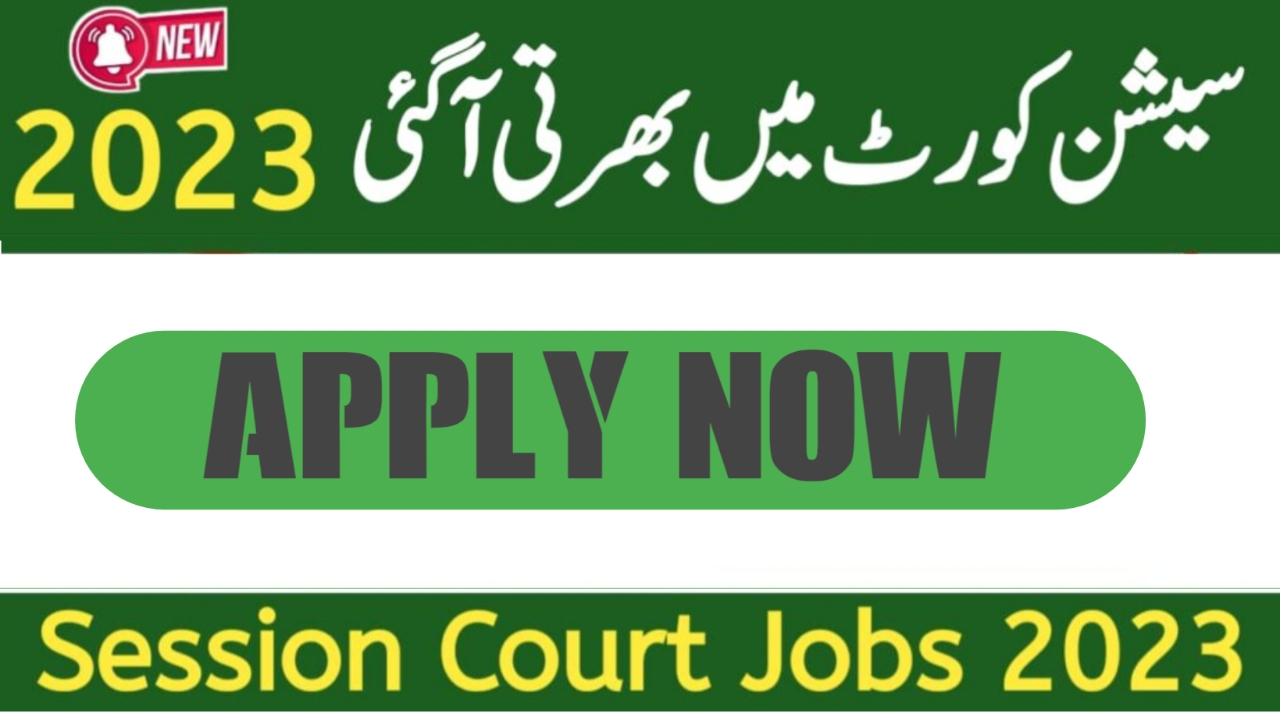 New District and Session Court Jobs 2023